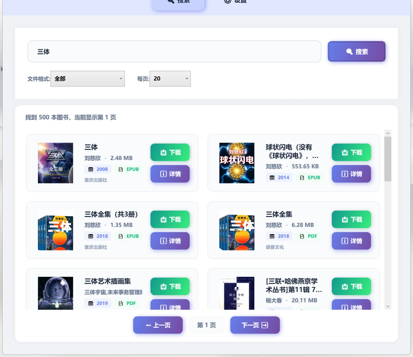 Xlib 1.0.0 📚 国内网下载Zlib电子书，纯净无广