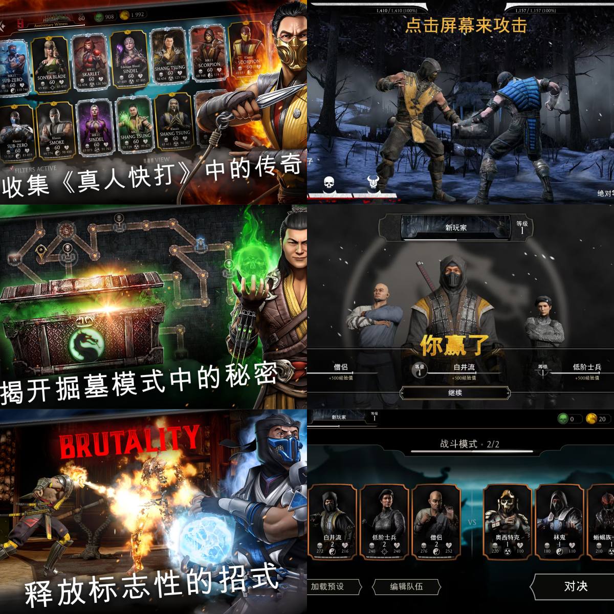 图片[1]-真人快打X v7.4.0 菜单版 | 经典格斗手游-大海资源库