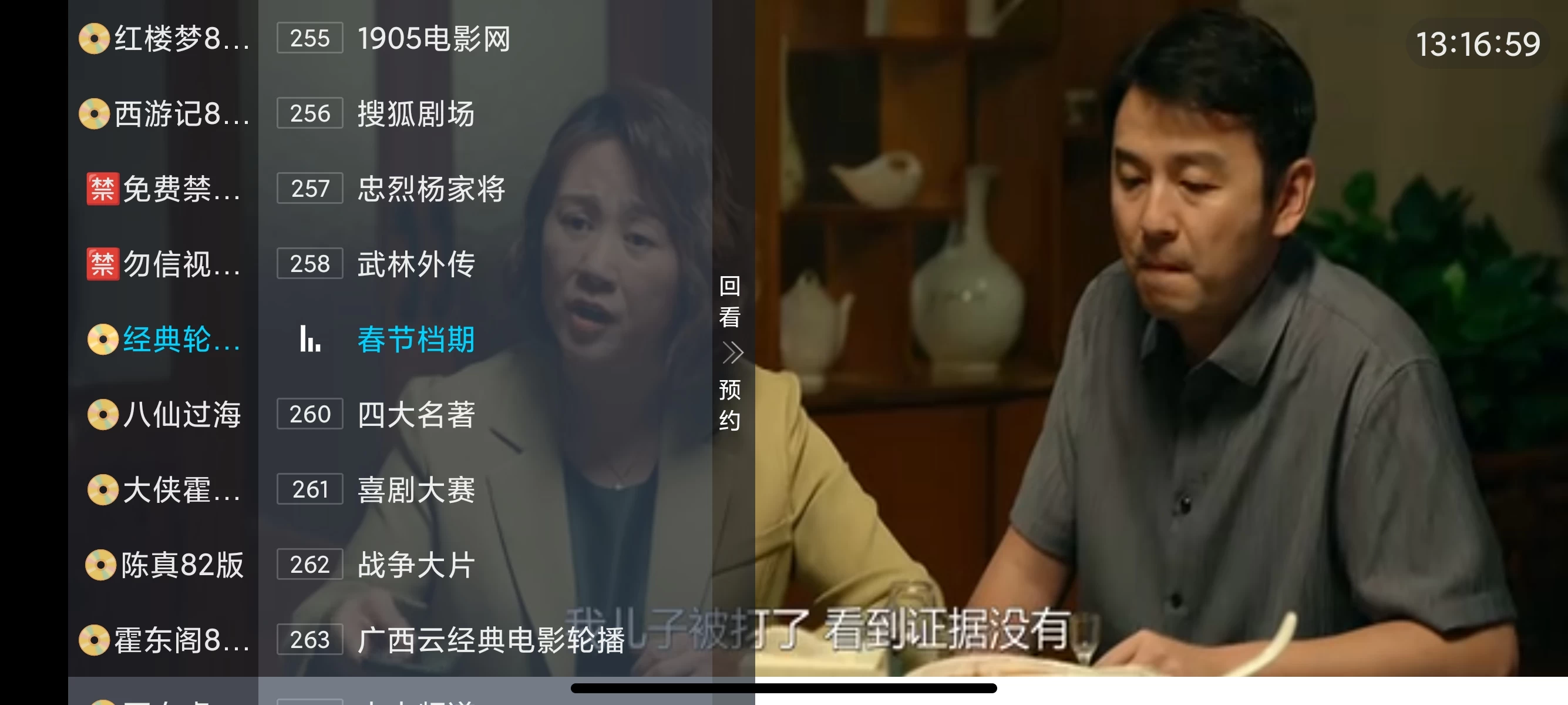 光辉直播 5.2.1📺专注影视直播，拥有几千电影剧集频道