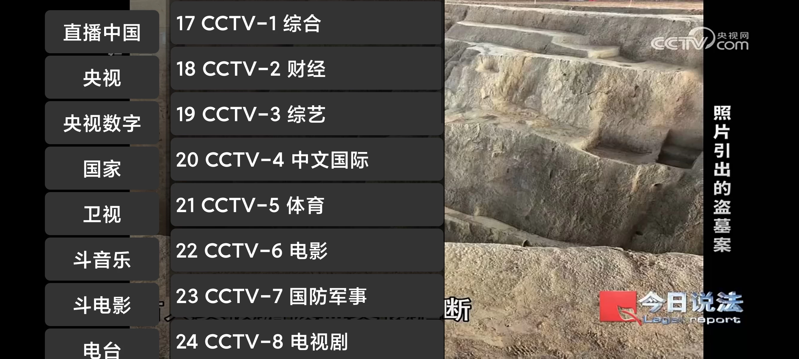 CCWebTv 1.8.3 📺 新出的网页电视直播，永久可用，增加影视解锁和直播中国