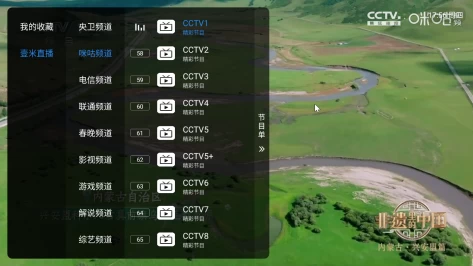 壹米电视 酷9壳子版 1.7.6.7 📺 内置直播源，看电视必备