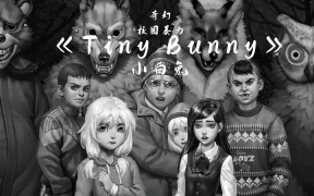 《小兔子》v5.0.11 完整版 | 非线性恐怖视觉小说手游
