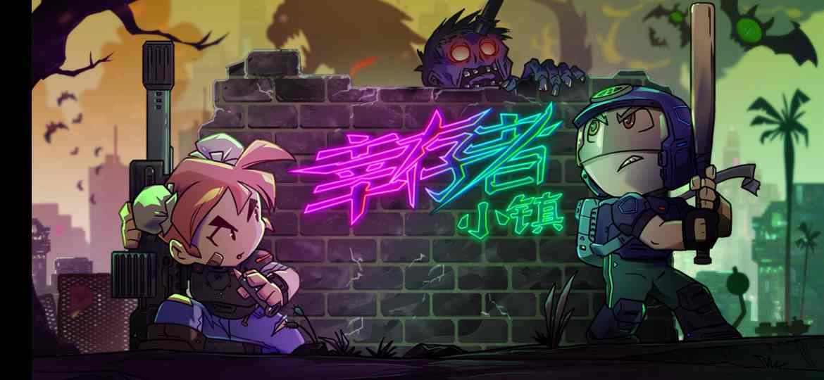 《幸存者小镇》v2.6.1 无限货币 | 末日策略生存模拟经营手游