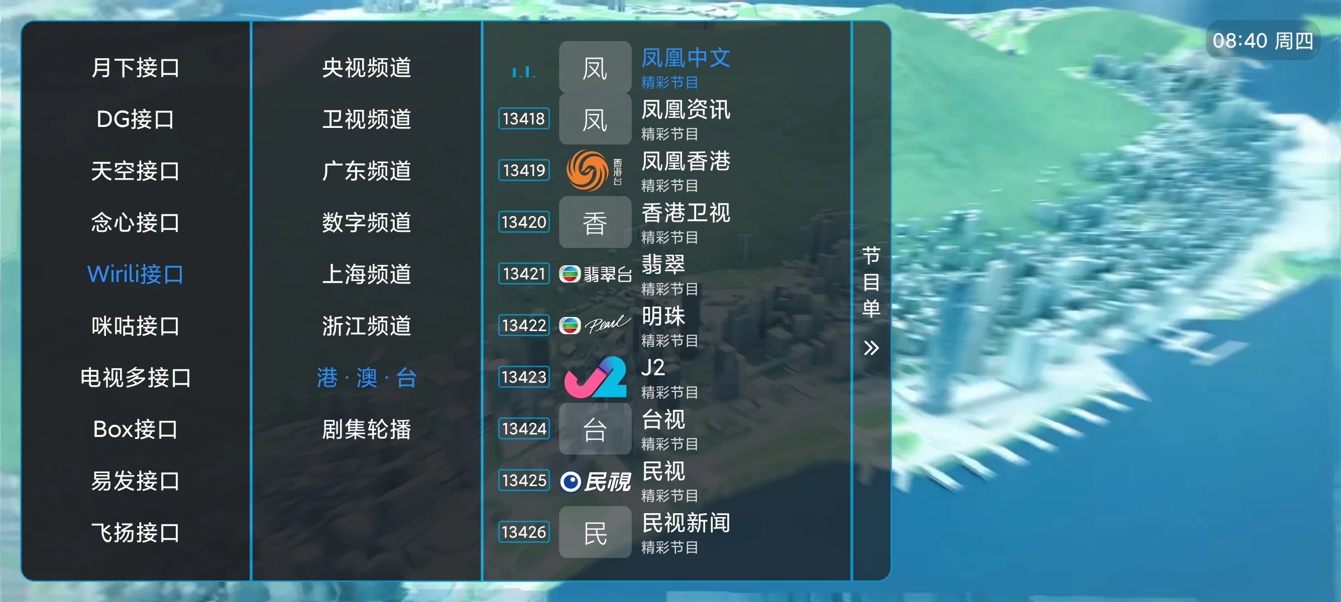 酷9魔播多线 V1778 📺 大佬魔改酷9直播，内置33条直播源