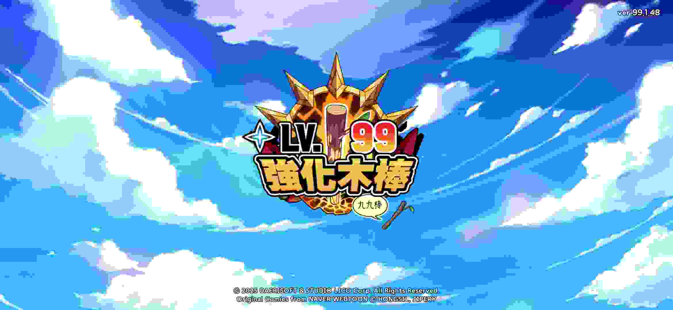 《99强化木棍》v99.1.53 菜单版｜韩漫改编放置割草RPG手游