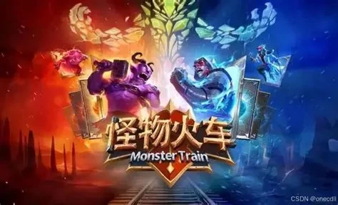 《怪物火车》v2.3.9 完整版｜Roguelite卡牌策略手游