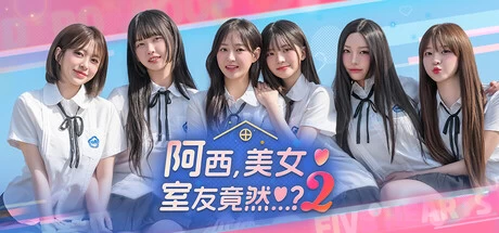 《阿西，美女室友竟然2》v1.0.12 完整版｜真人实拍FMV恋爱 模拟手游