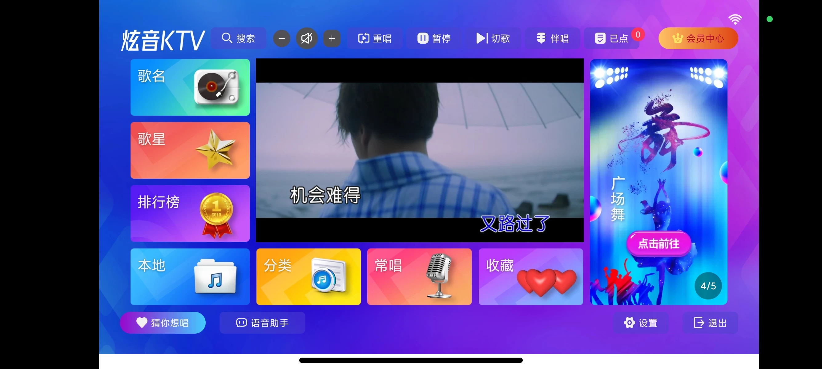 炫音KTV 2.15.63 解锁终身会员 🎤 520修复版，可语音点歌，家庭K歌