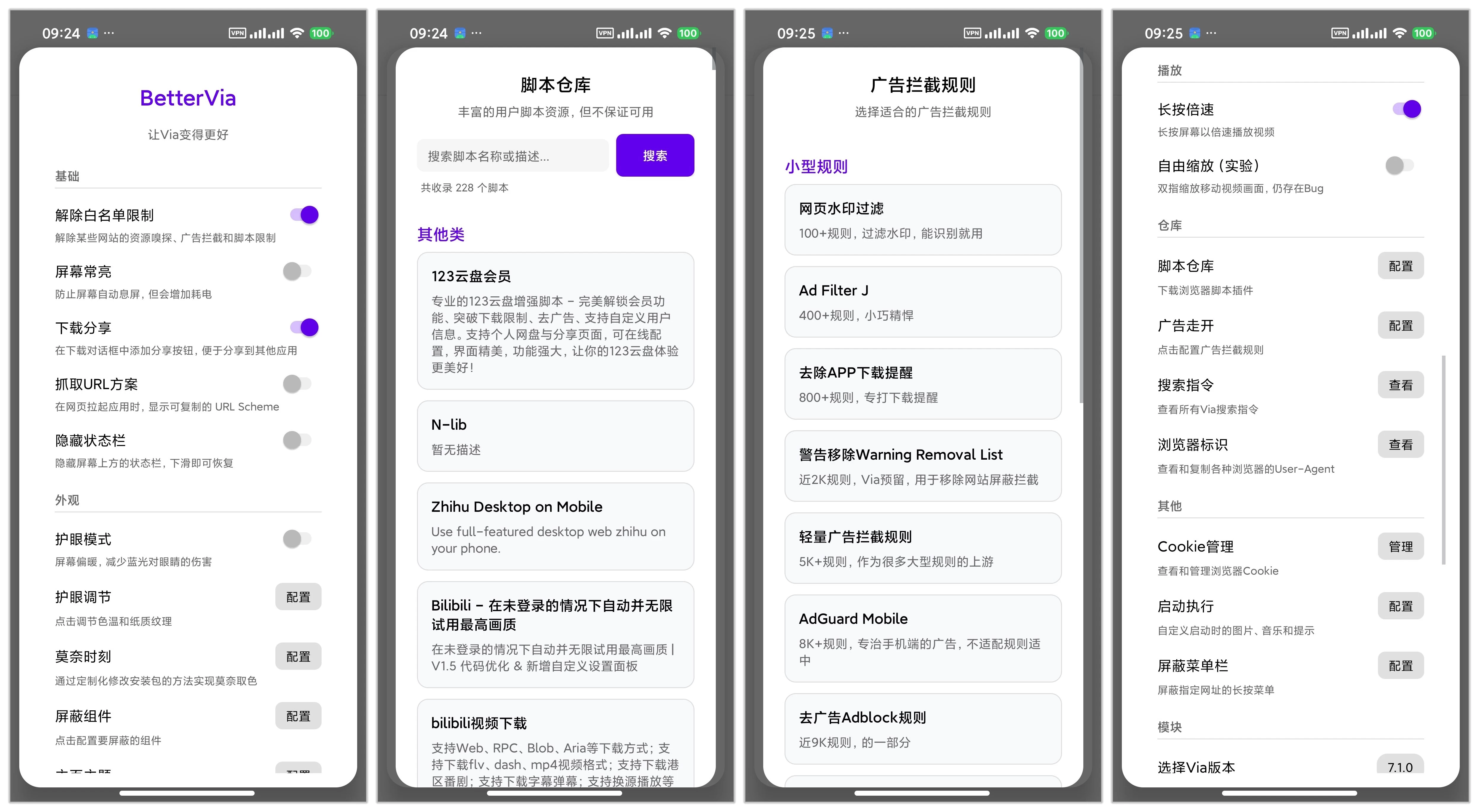 截图