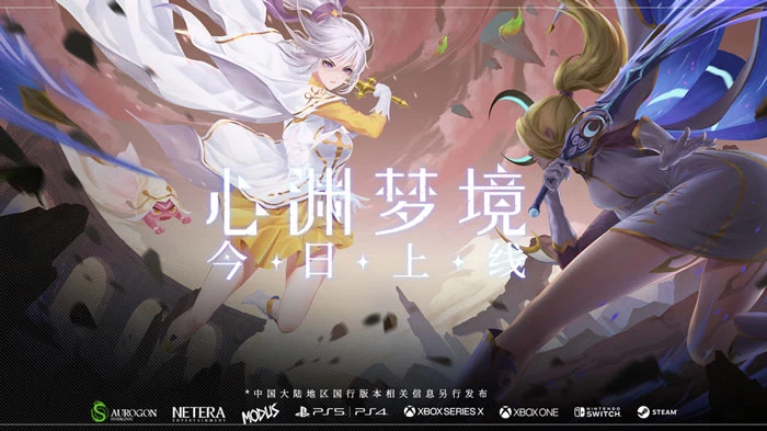 《心渊梦境》v1.0.4 完整版｜手绘银河恶魔城手游