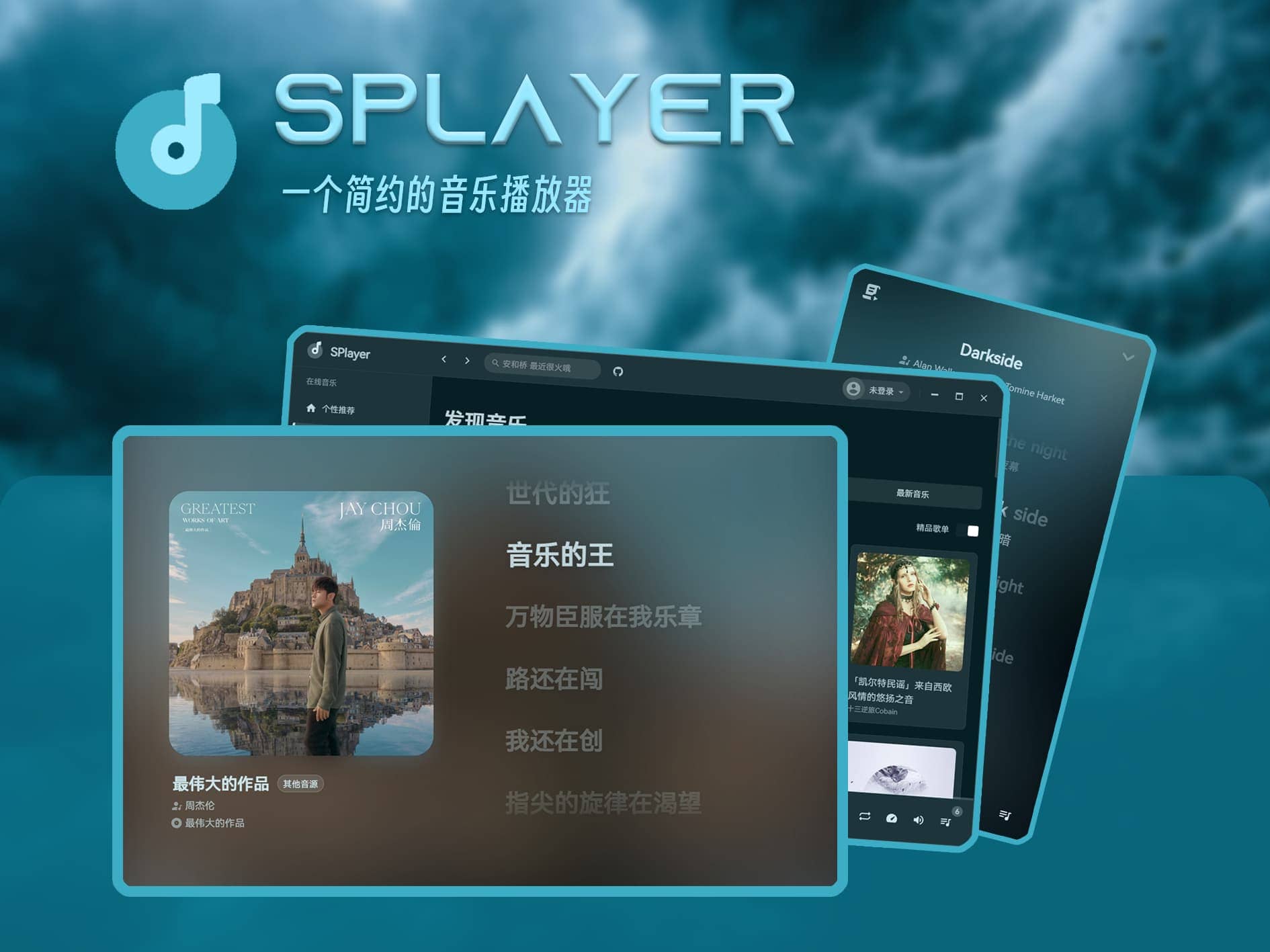 SPlayer v3.1.1 🎵 网易云第三方，支持解锁灰色歌曲，高颜值