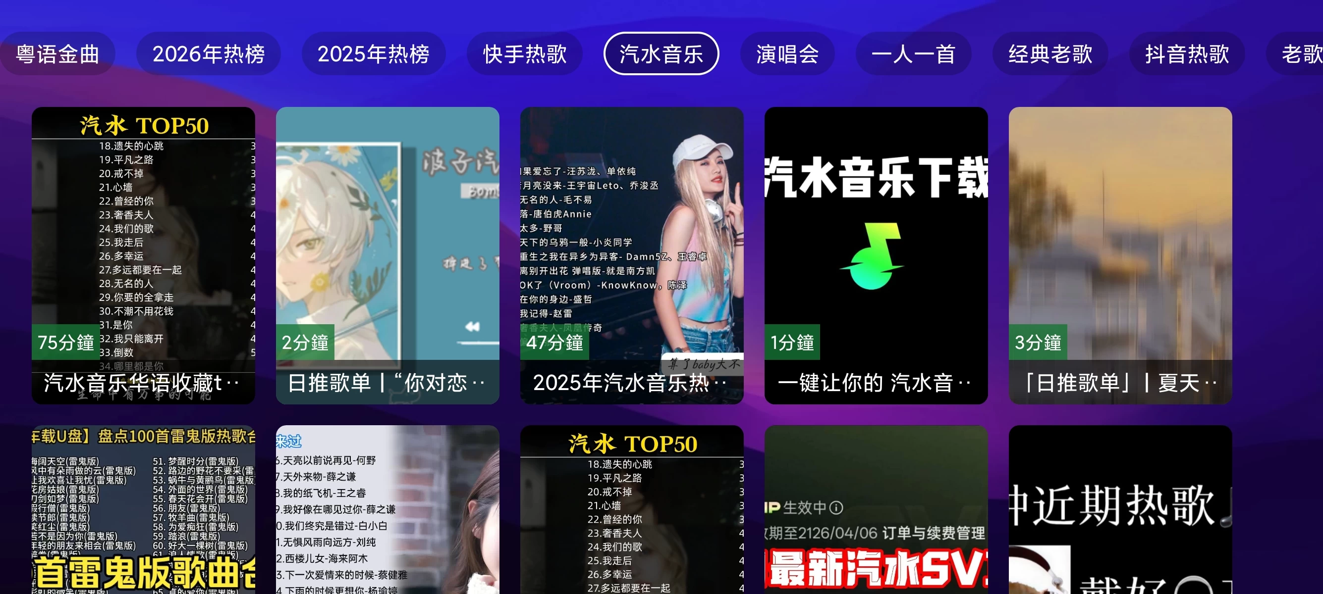 业余音乐 v2.5.1 🎵 电视音乐仓，大屏听歌，MV