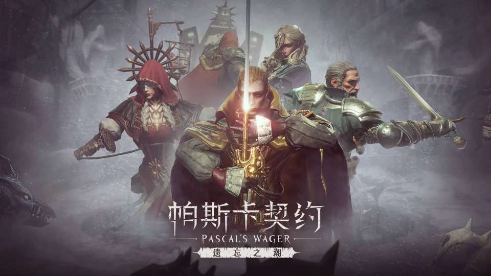 《帕斯卡契约》v1.6.8 全DLC｜暗黑魂系3D动作RPG手游