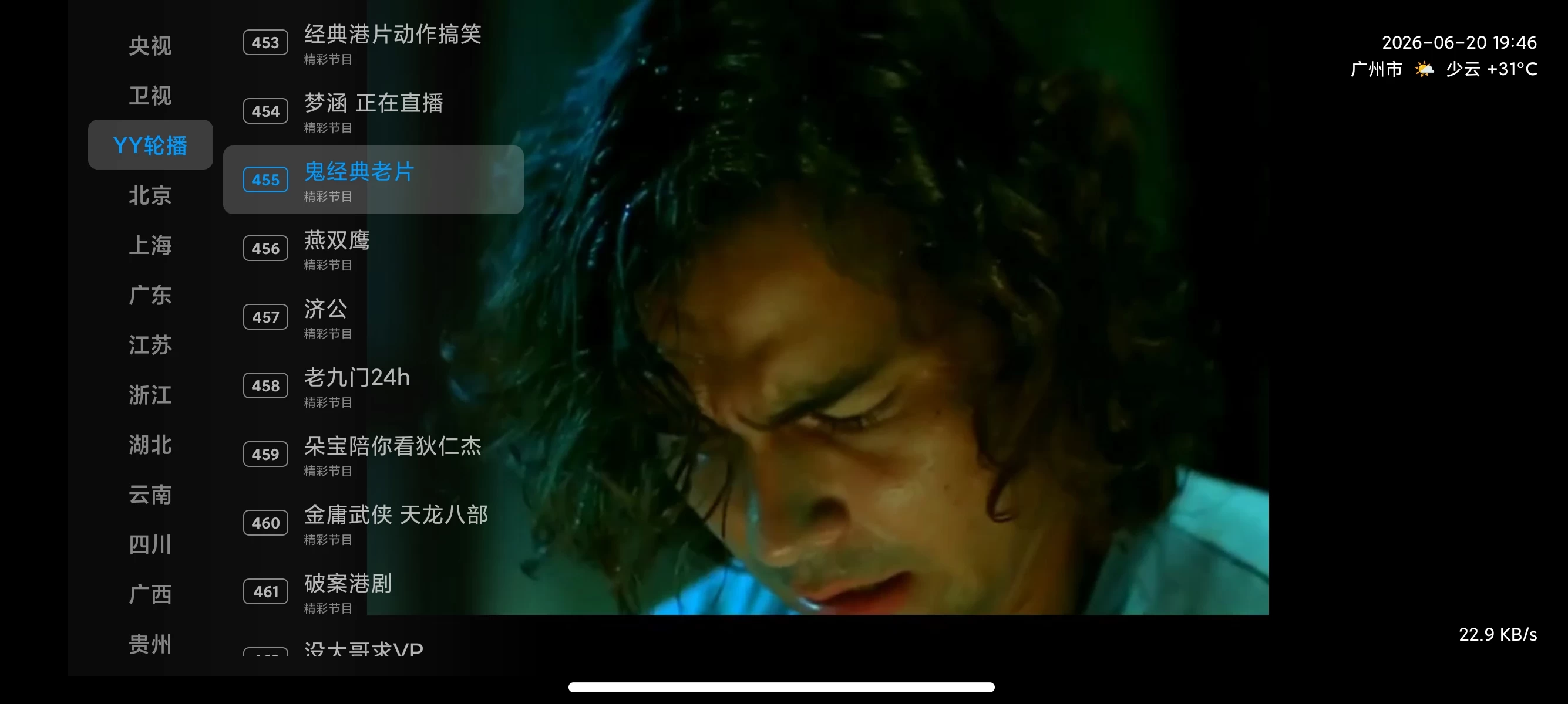 摸鱼直播 1.0.9 📺网页电视直播，永久可用，内置YY影视轮播