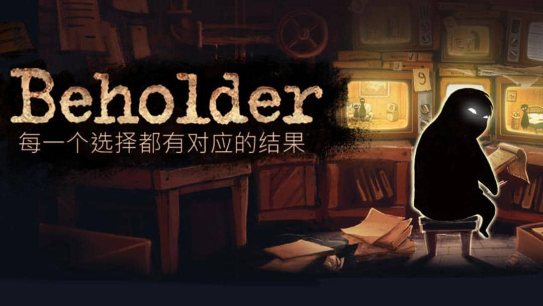 《旁观者》v2.6.276 完整版+无限金币｜反乌托邦道德抉择叙事策略手游