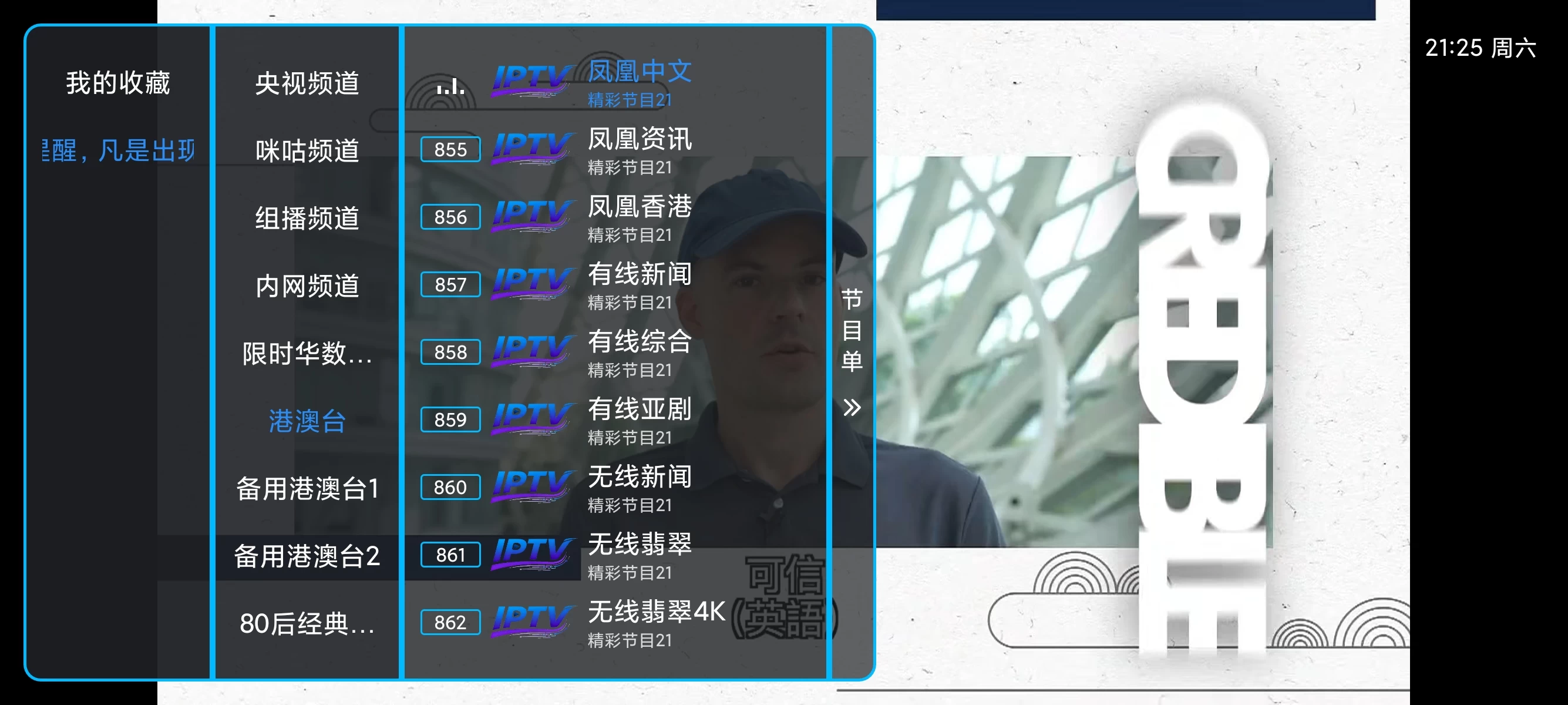 王子电视 1.98 📺 内置优质直播源，含港澳台高清流畅直播