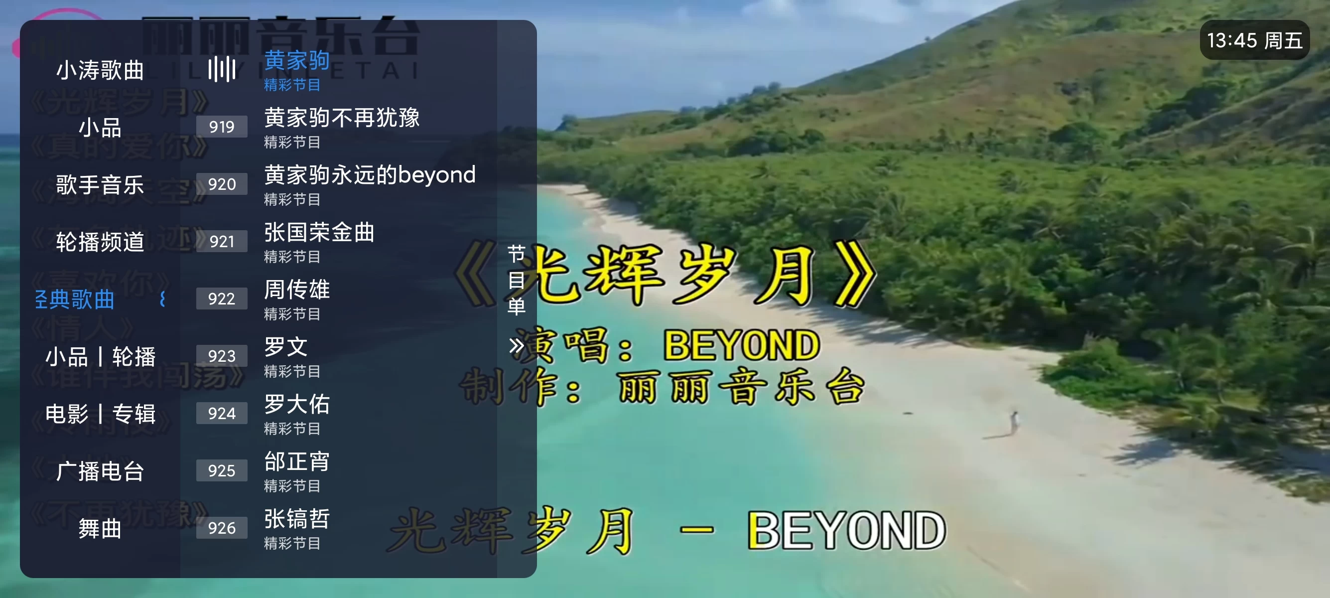神曲TV LIVE 📺 电视音乐，央卫，地方台，港澳台，电视剧等