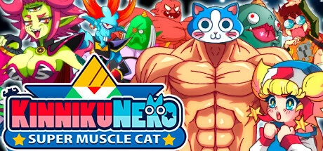 《超级肌肉猫》v1.0.6.burpees.11 完整版｜2D横版动作冒险手游