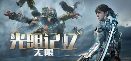 《光明记忆：无限》v1.34 菜单版+完整版｜第一人称动作战术射击手游