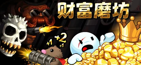 《财富磨坊》v1.0.0 完整版｜增量放置模拟经营手游