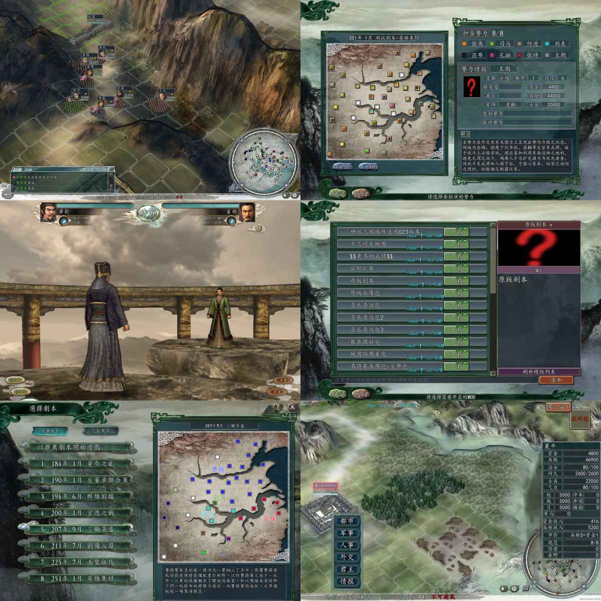 图片[1]-三国志11 v0.1.5 内置mod｜3D水墨画风历史策略手游-大海资源库