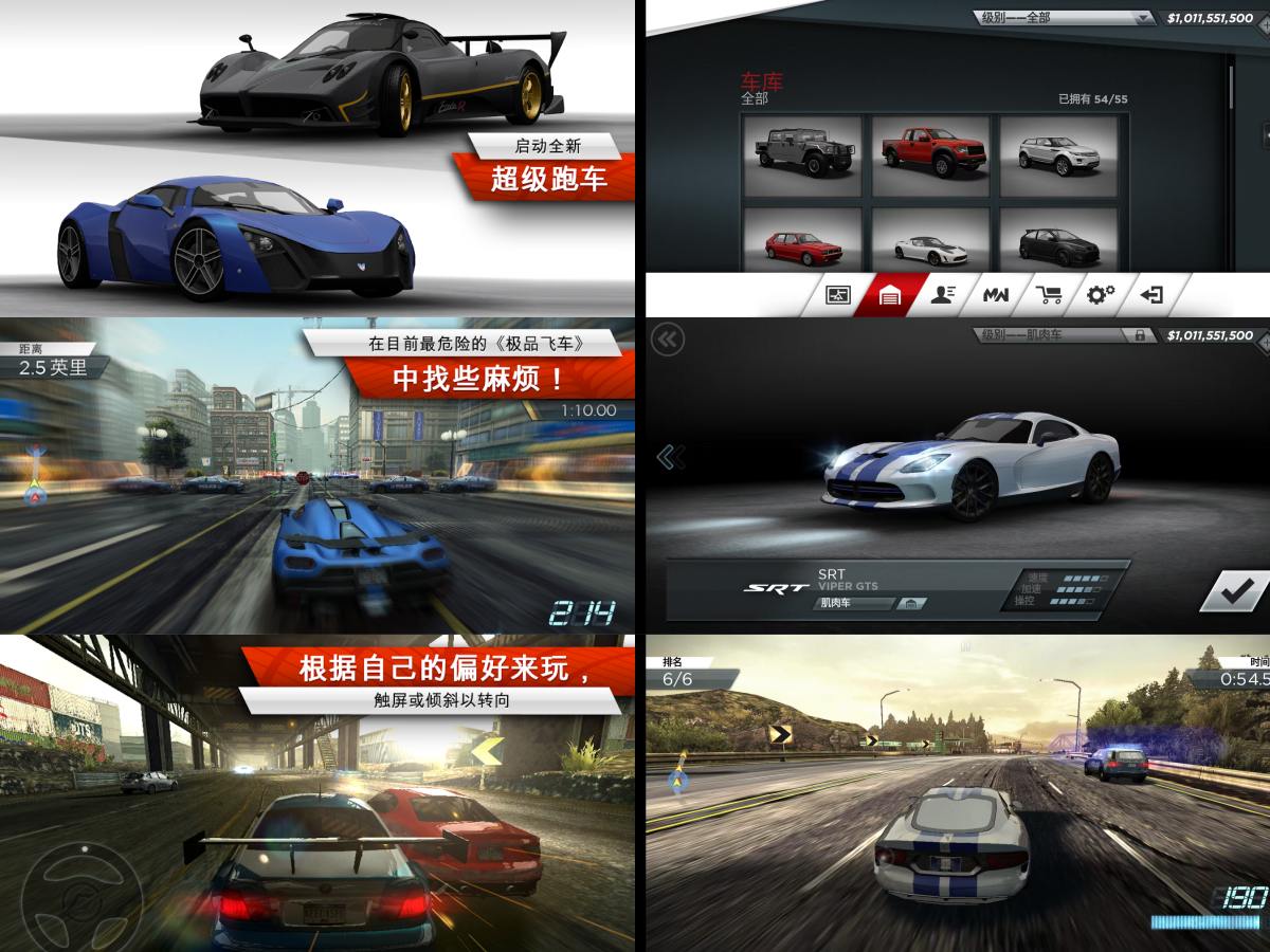 图片[1]-《极品飞车：最高通缉》v1.3.128 无限金币+解锁车辆（开放世界赛车竞速手游）-大海资源库