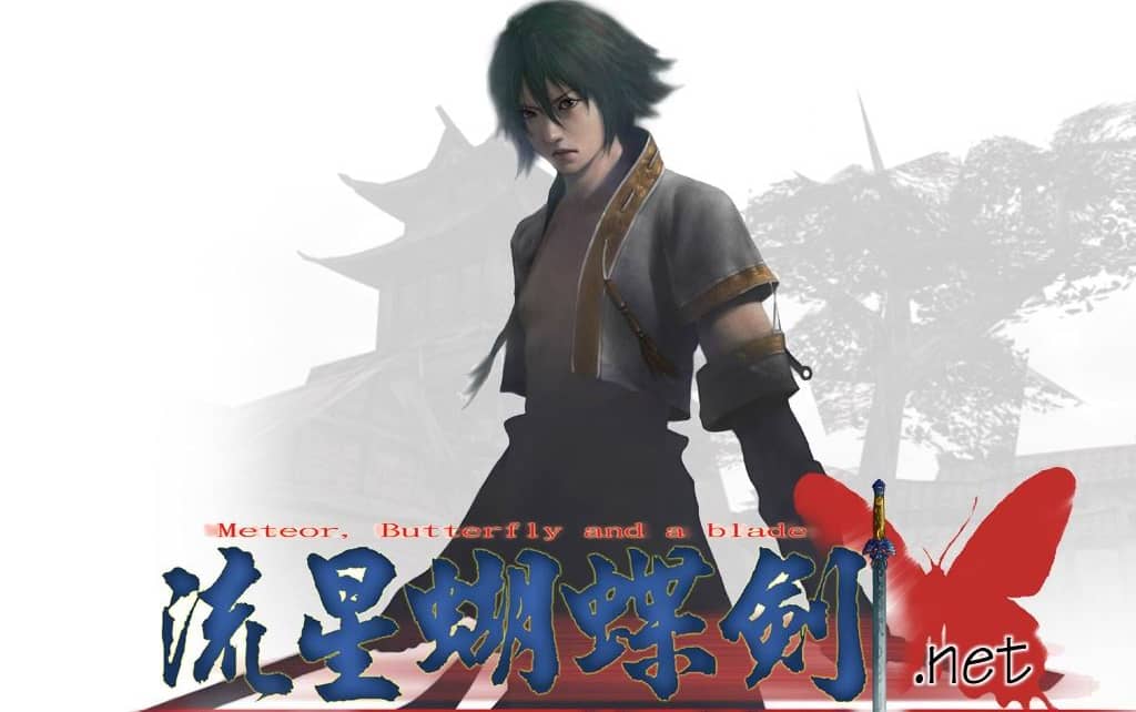 《流星蝴蝶剑》v0.8.5 完整版｜武侠动作角色扮演格斗手游