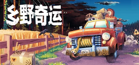 《乡野奇运》v1.0.6 完整版｜物理拟真乡村送货探索模拟手游